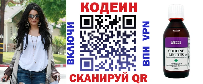 Codein Purple Drank  гидра маркетплейс  Белый 